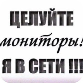 Стикер ЛГБТШНИЦА ОДОБРИЛА - 10