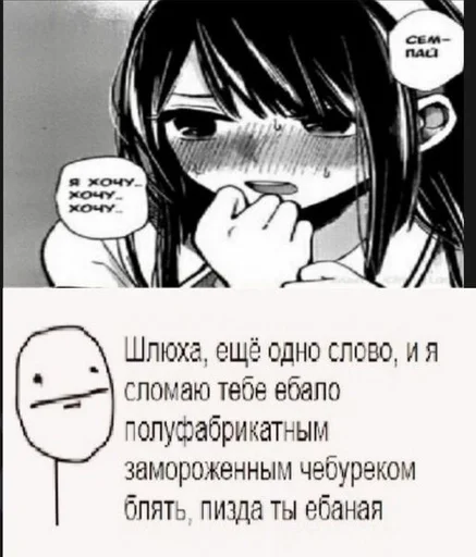 СМС человеческое лицо мультфильм