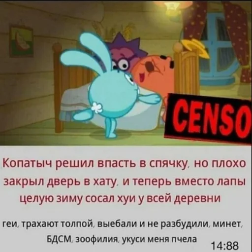 СМС мультфильм кролик