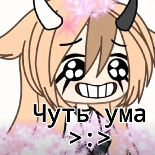 Sticker Лайми моя невеста!♡) - 2