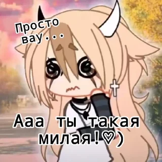 Sticker Лайми моя невеста!♡) - 7