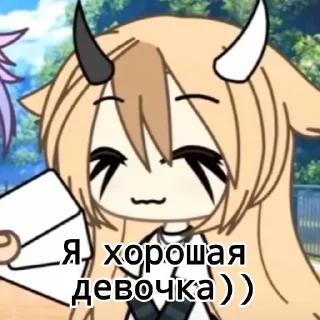 Sticker Лайми моя невеста!♡) - 5