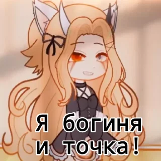 Sticker Лайми моя невеста!♡) - 11