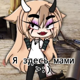Sticker Лайми моя невеста!♡) - 9