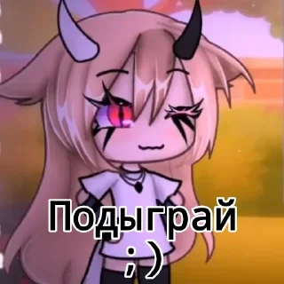 Sticker Лайми моя невеста!♡) - 4