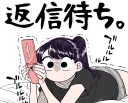 Стикер Komi-san wa, Komyushou desu :: @line_stickers - 8