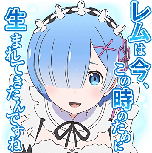 Sticker LINE_Re_ZERO_Rem_Special - 1