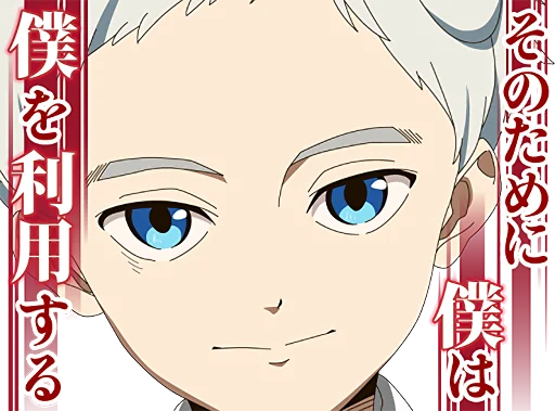 Стикер THE PROMISED NEVERLAND Voice Stickers :: @line_stickers - 7