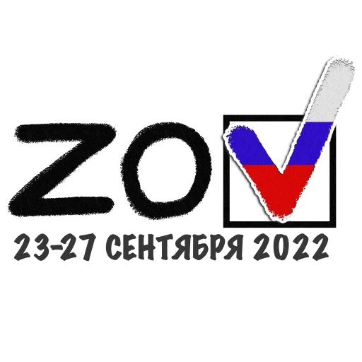 Sticker ЛНР Z - 9