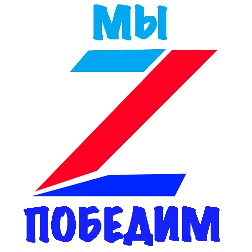 Sticker ЛНР Z - 5