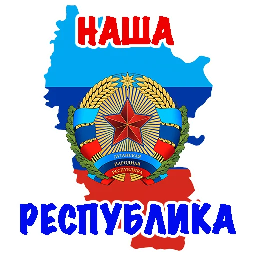 Sticker ЛНР Z - 3