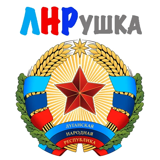 Sticker ЛНР Z - 0
