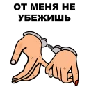 Стикер Сука-любовь @eeZee_stickers - 9