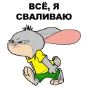 Стикер Сука-любовь @eeZee_stickers - 4