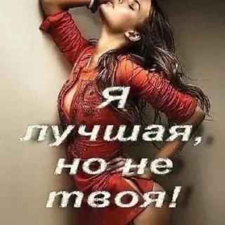 Стикер Больше стикеров 👉🏻 @stickertg4 - 10