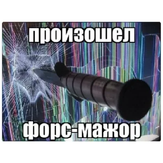 Sticker Больше стиков тут: @stikery4 - 9