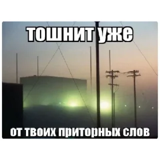 Sticker Больше стиков тут: @stikery4 - 8