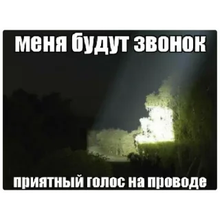 Sticker Больше стиков тут: @stikery4 - 4