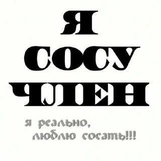 Sticker Больше стиков тут: @stikery4 - 2