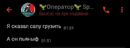 СМС скриншот шрифт