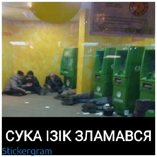 СМС скриншот плакат