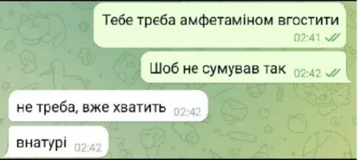 СМС скриншот шрифт