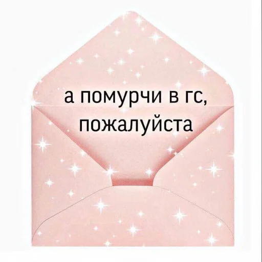 Мой стикерпак @moyi_stikery_bot - 