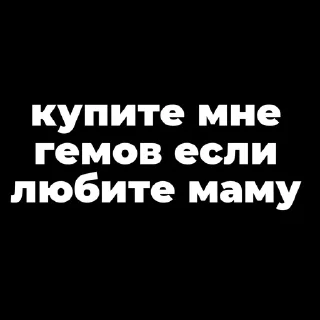 Sticker Мой стикерпак @moyi_stikery_bot - 8