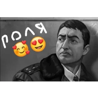 Sticker ЛУЧШЕЙ ПОЛИНЕ - 3