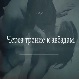 Стикер больше стиков @poshlstiker - 9