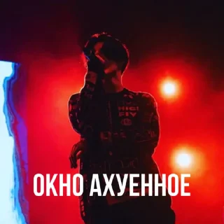 Стикер LXNER - 7