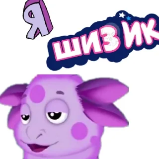 Стикер Лунтик - 4