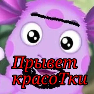 Стикер Лунтик - 6