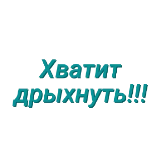 Sticker Просто стикеры (Created By: @StikerProBot) - 2