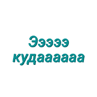 Sticker Просто стикеры (Created By: @StikerProBot) - 8