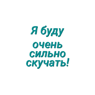 Sticker Просто стикеры (Created By: @StikerProBot) - 5