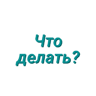 Sticker Просто стикеры (Created By: @StikerProBot) - 10