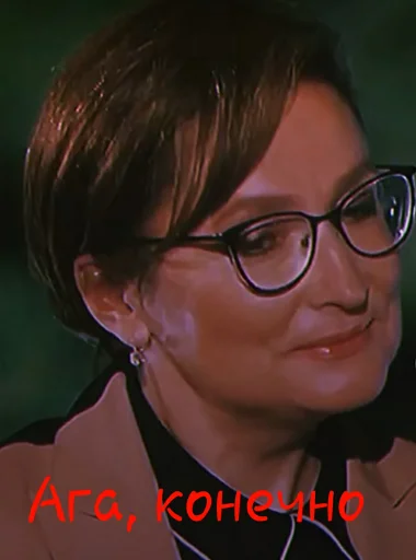 человеческое лицо Человек Очки