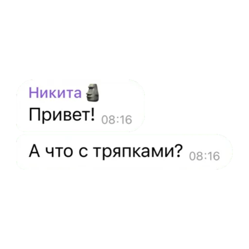 Стикер Lab12_vs_tryapki - 1