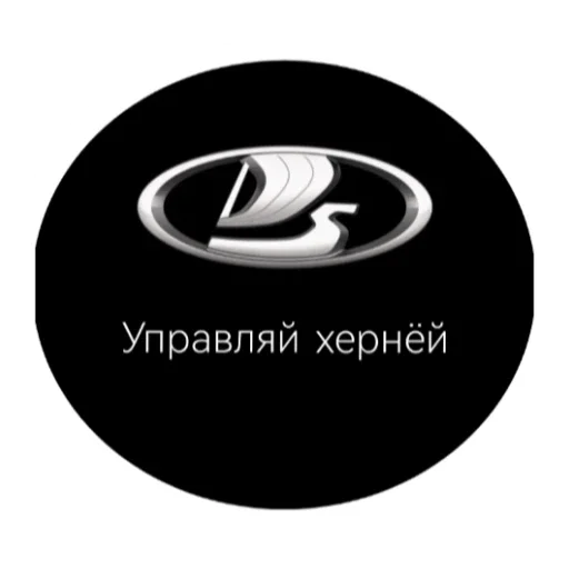 Лада - транспортное средство