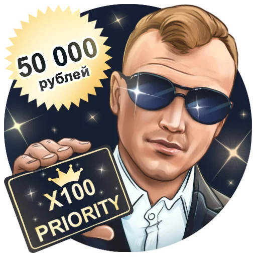 Sticker Ладесов Дмитрий - 10