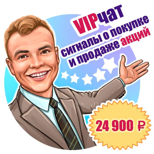 Sticker Ладесов Дмитрий - 8