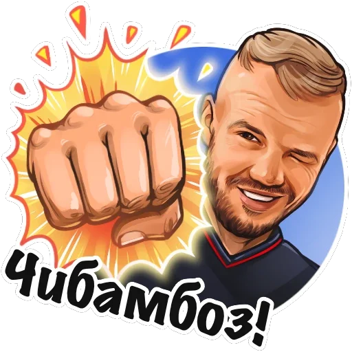 Sticker Ладесов Дмитрий - 6