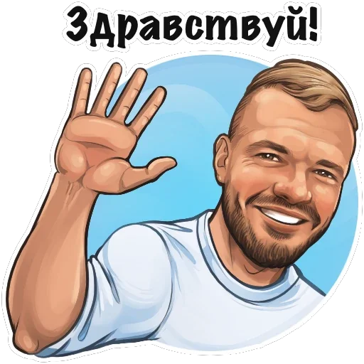 Sticker Ладесов Дмитрий - 4