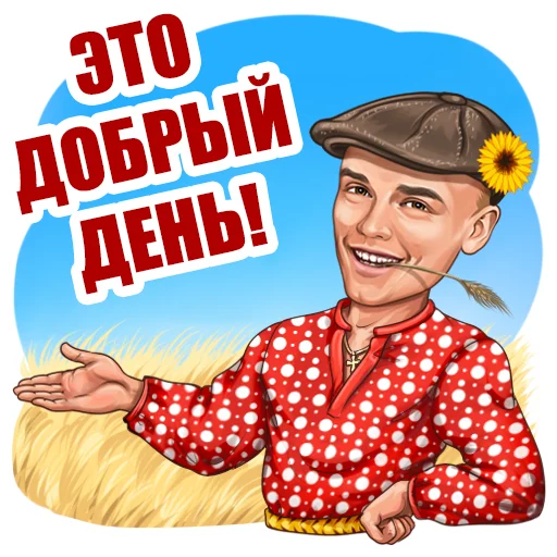 Sticker Ладесов Дмитрий - 2