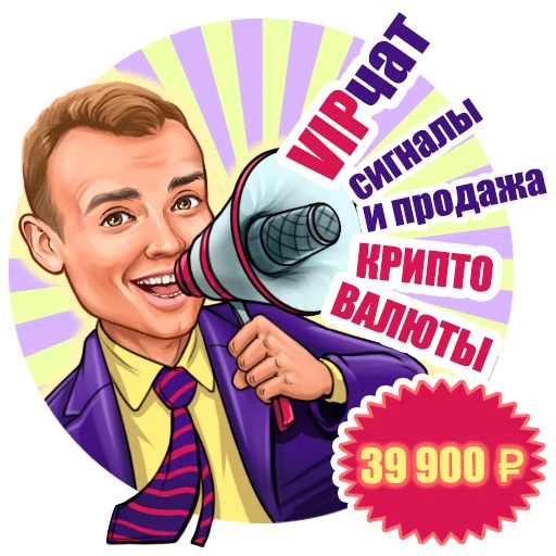 Sticker Ладесов Дмитрий - 1