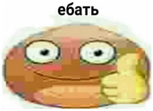 СМС мультфильм смайлик