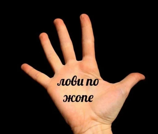 рука палец большой палец