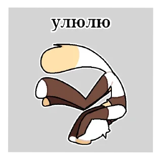 Sticker Лаичег - 10