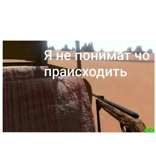 скриншот оружие СМС